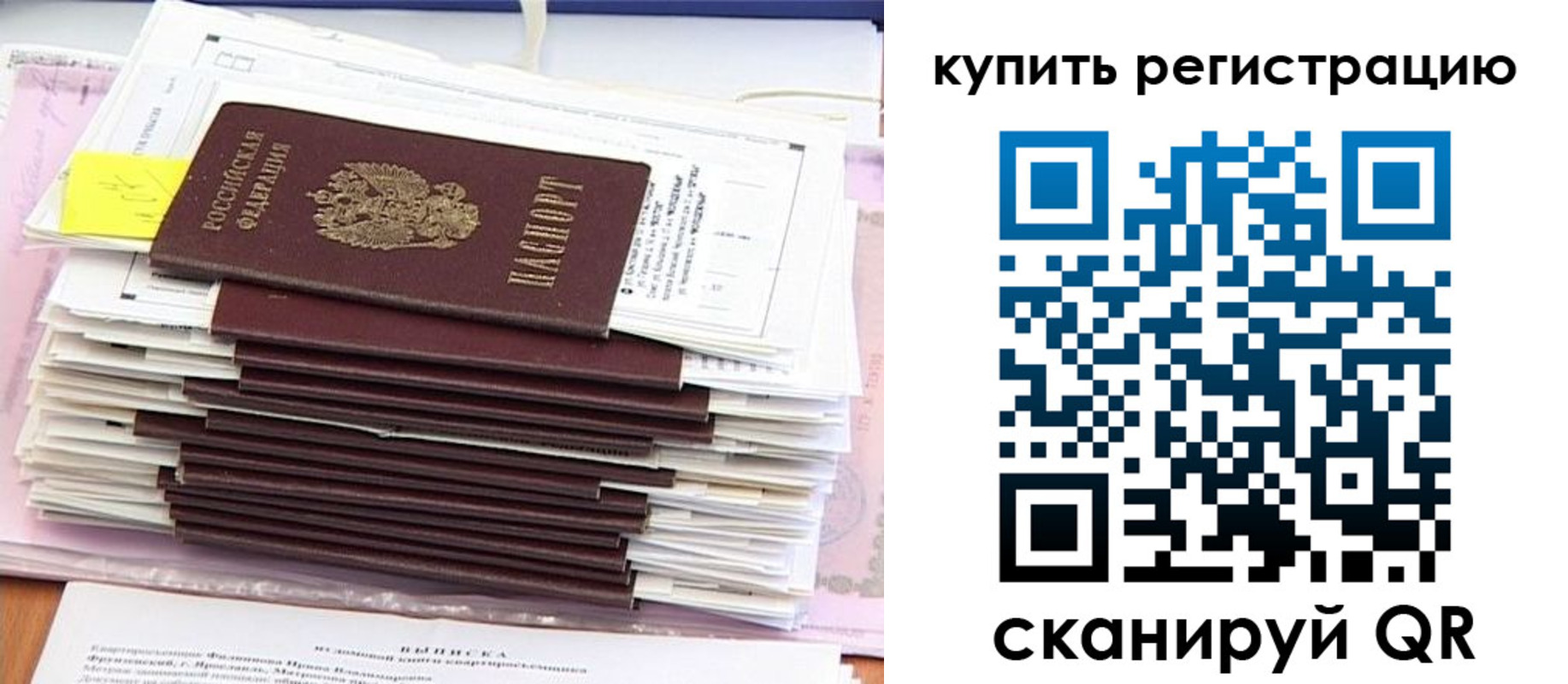 прописка для кредита в Оленегорске