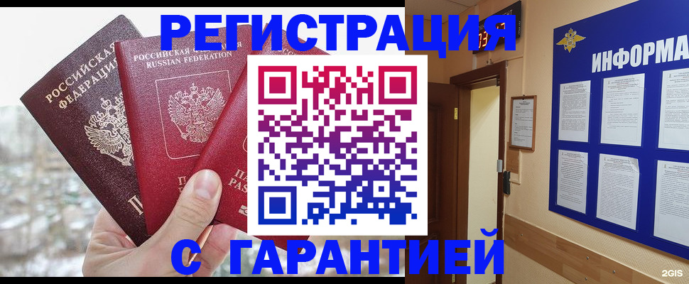 временная регистрация адрес в Оленегорске