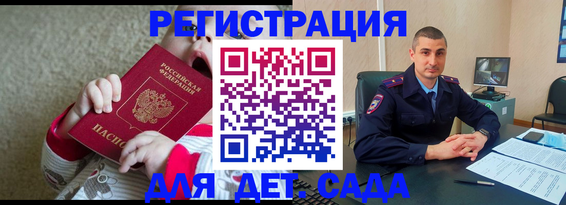 временная прописка в Оленегорске
