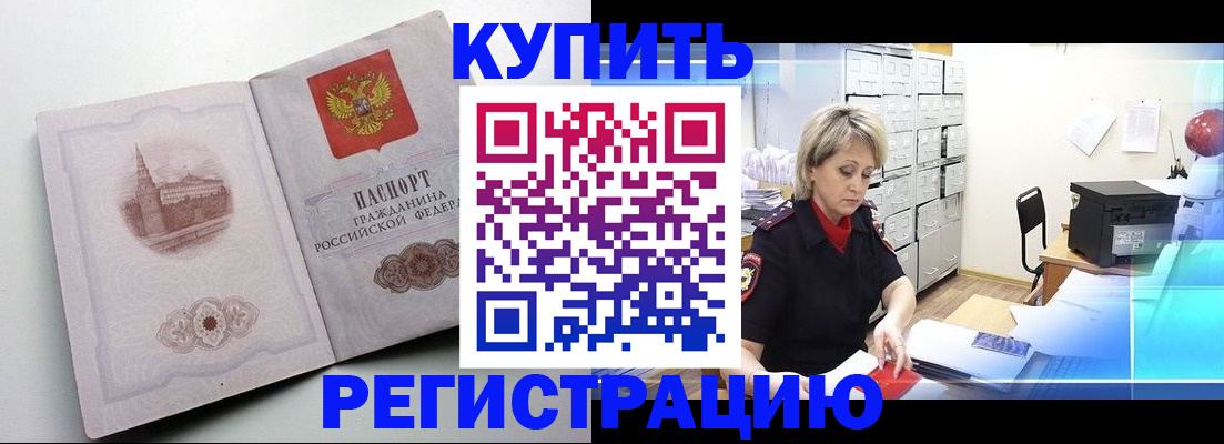 временная регистрация законно в Оленегорске