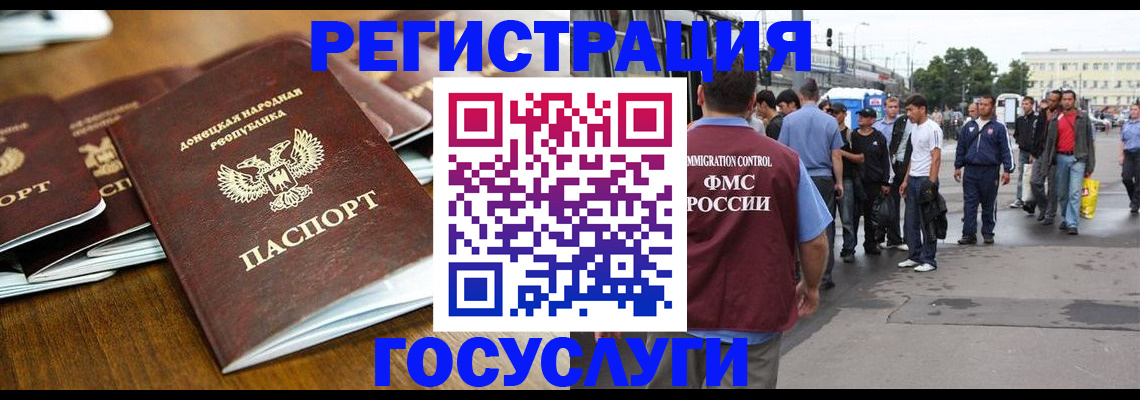миграционный учет в Оленегорске