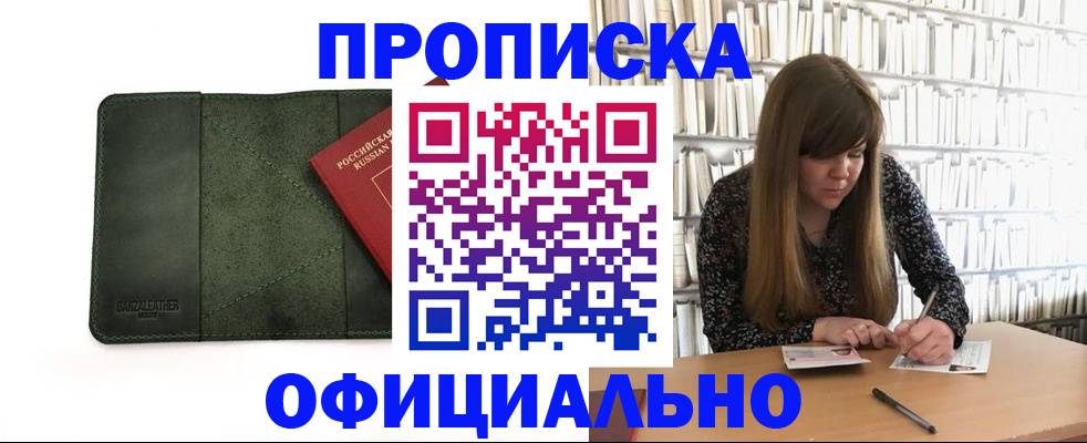 временная регистрация собственник в Оленегорске