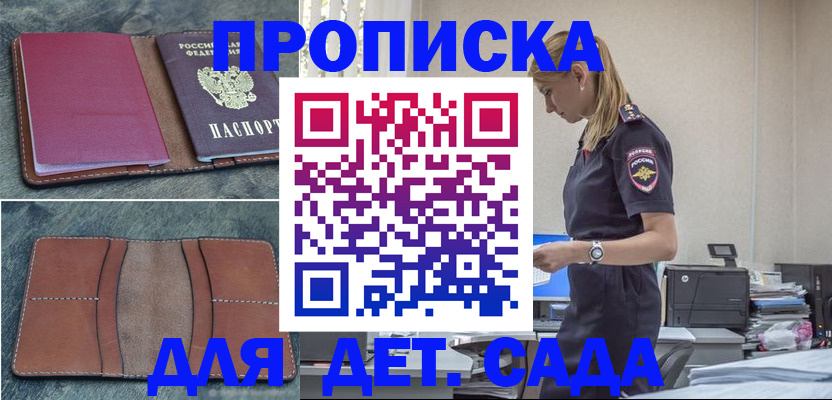 временная регистрация поиск в Оленегорске