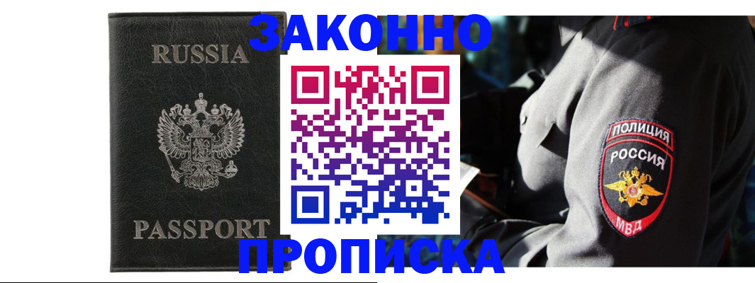 миграционный учет в Оленегорске