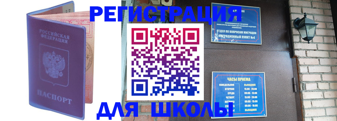 прописка паспорт в Оленегорске