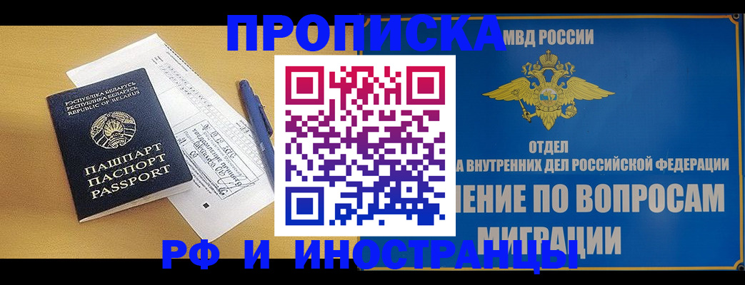 временная регистрация 2025 в Оленегорске