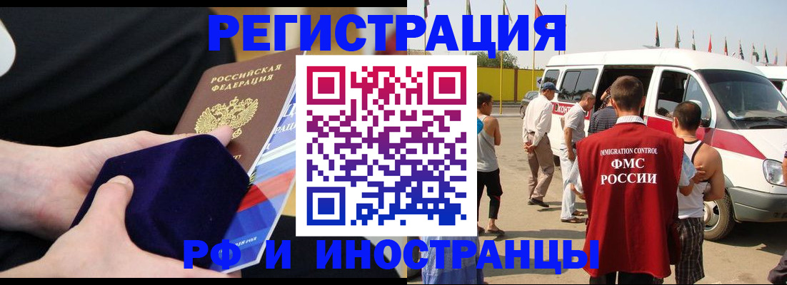 временная регистрация поиск в Оленегорске